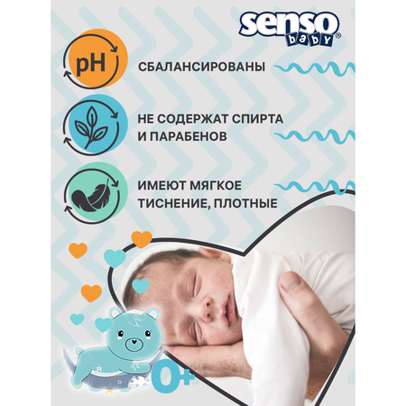 Влажные салфетки SENSO BABY Simple 120 шт