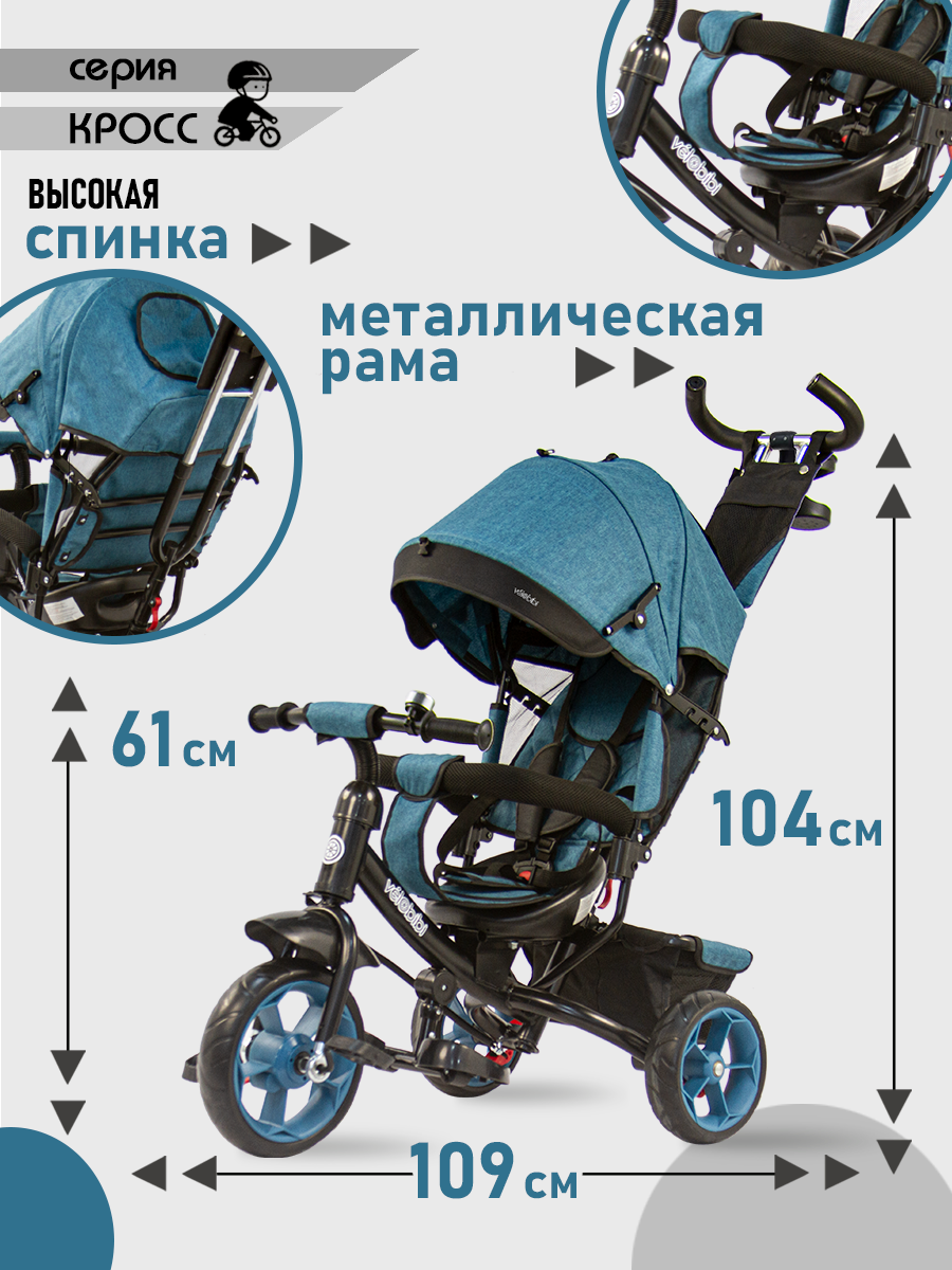 Велосипед трёхколесный Velobibi КРОСС Бирюзовый Колеса EVA - фото 3