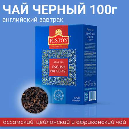 Чай Riston Английский Завтрак