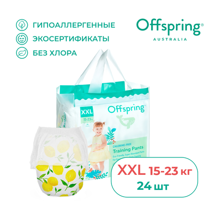 Трусики-подгузники Offspring XXL 15-23 кг. 24 шт. расцветка Лимоны