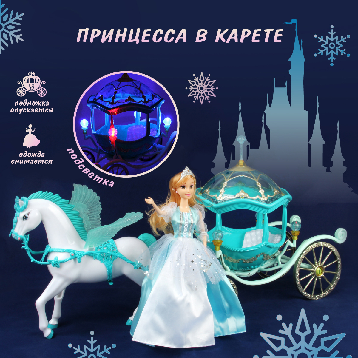 Карета с лошадью Veld Co Кукла модель Barbie