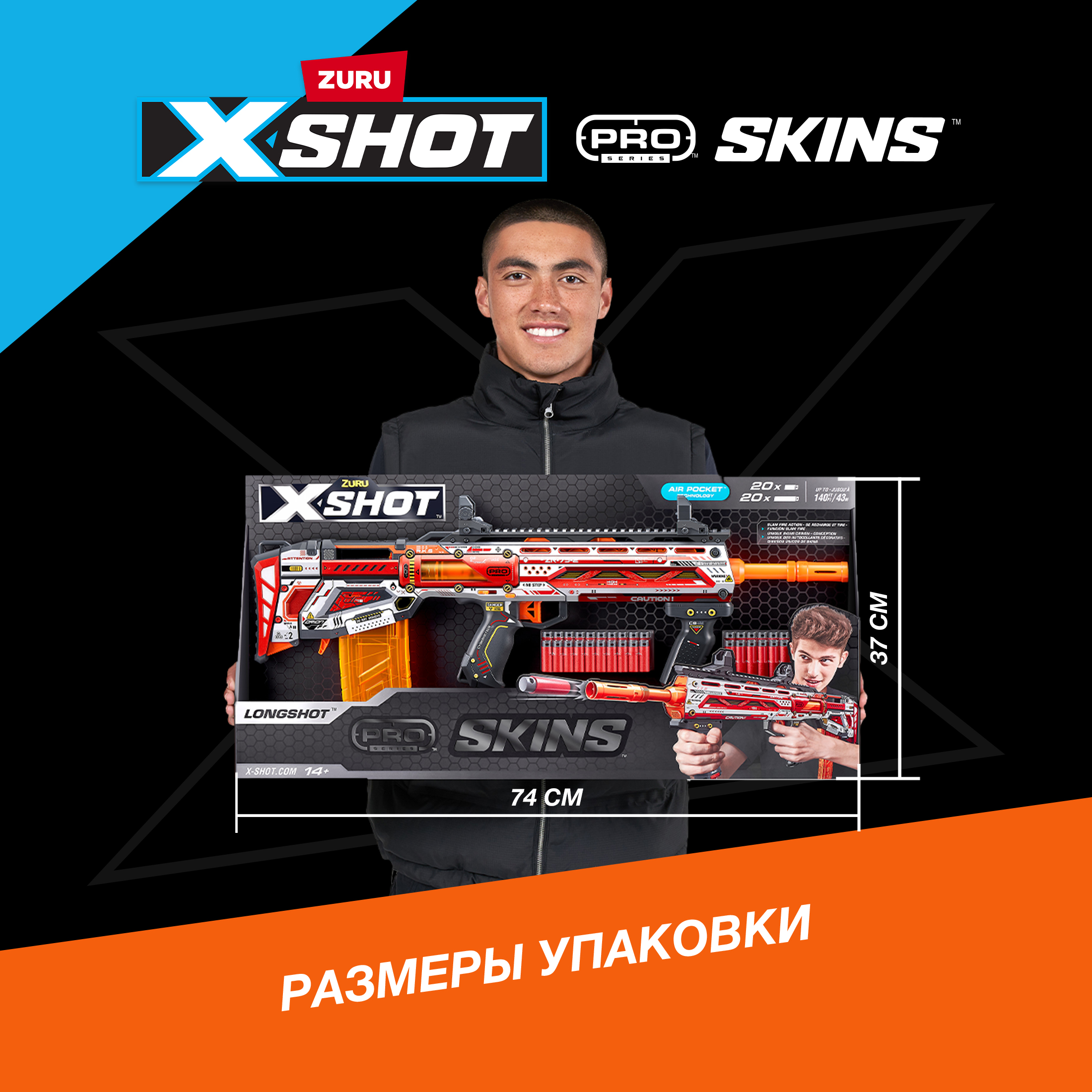 Бластер Zuru XSHOT  Skins - фото 4