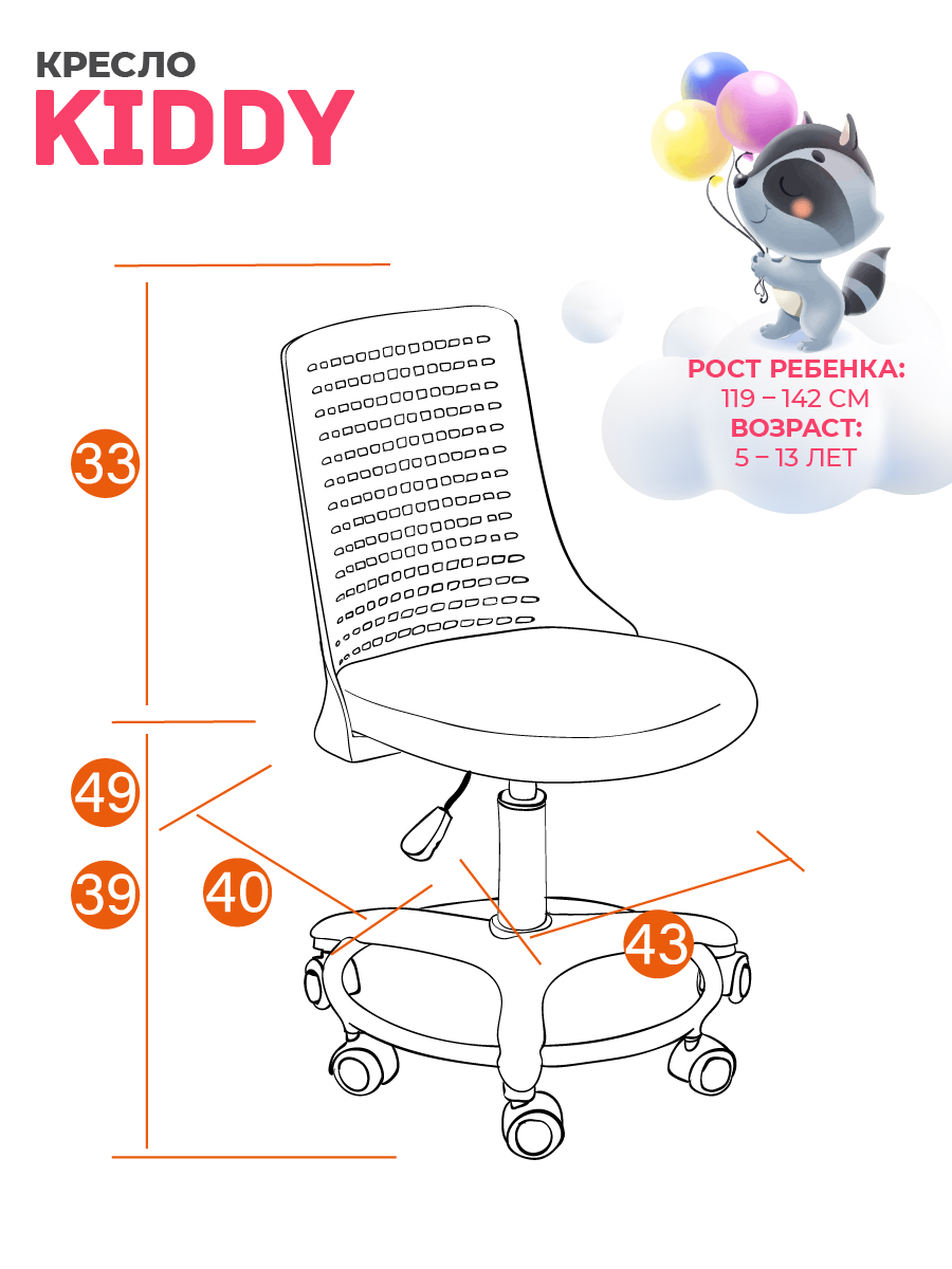 Кресло компьютерное детское TETCHAIR Kiddy - фото 8