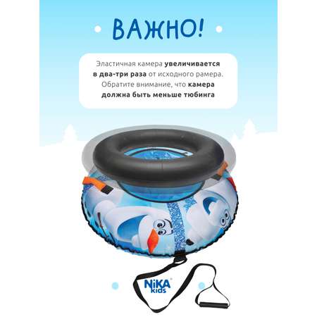 Тюбинг NiKA kids 100 см