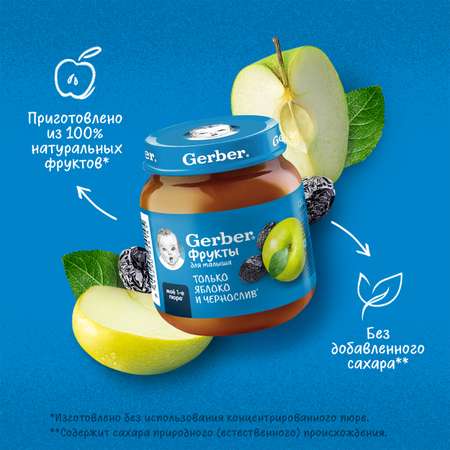 Пюре Gerber ЯблокоЧернослив 125г с 5 месяцев