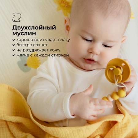 Пеленки муслиновые 2 шт BUBA KIDS Кувшинка жёлтая/ горчица 75х115 см