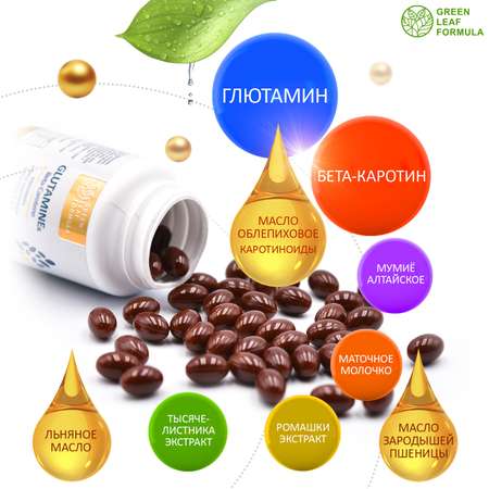 Аминокислота Глютамин Green Leaf Formula витамины для мозга и нервной системы для спорта 2 банки по 60 капсул