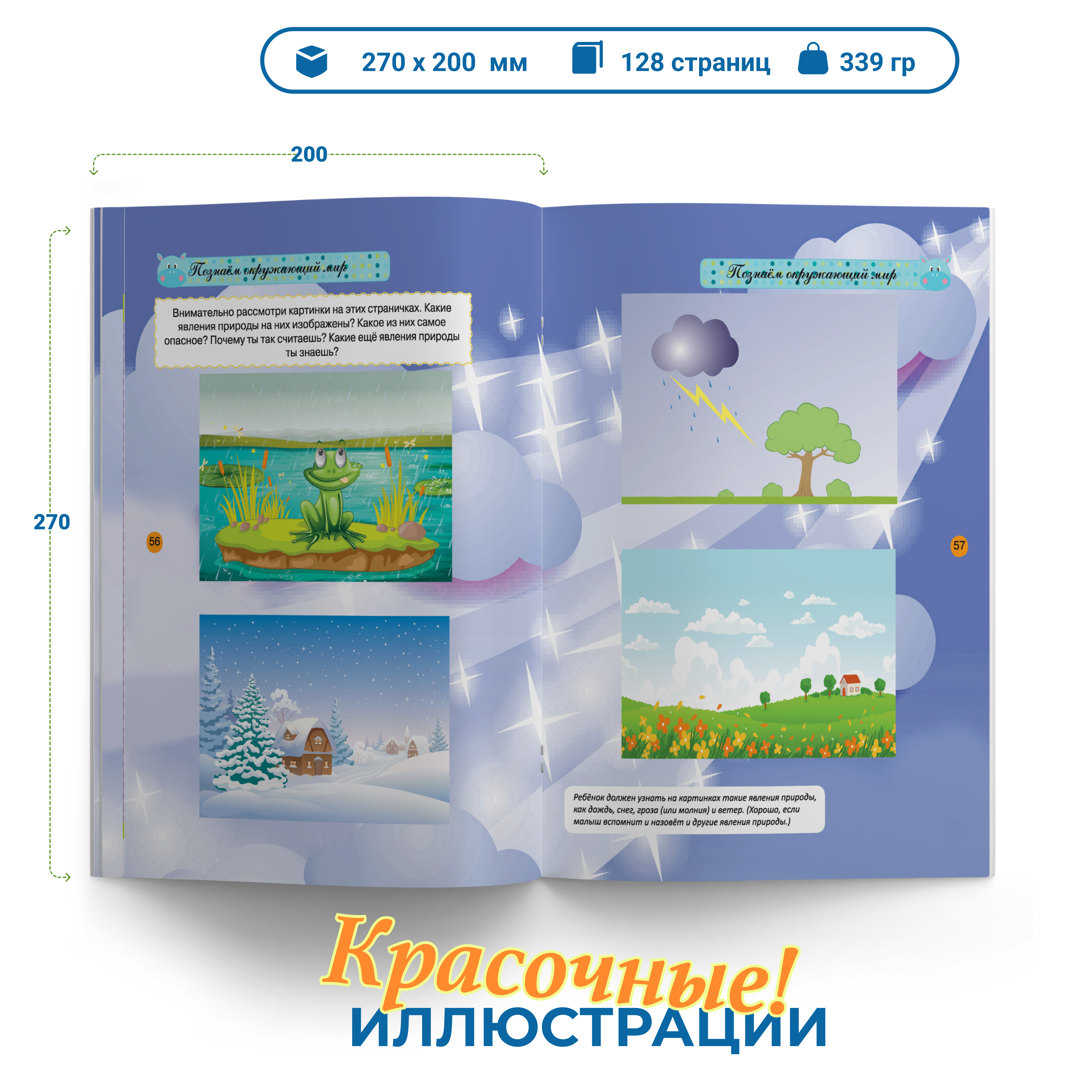 Комплект книг Харвест Тесты и развивающие упражнения для малышей 4-5 лет - фото 2