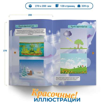 Комплект книг Харвест Тесты и развивающие упражнения для малышей 4-5 лет