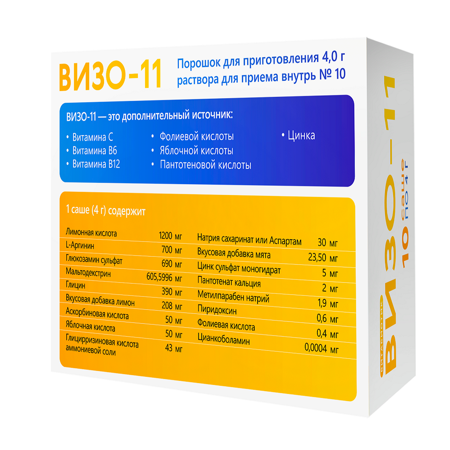 БАД NATUREX Визо-11 профилактика простуды гриппа и ОРВИ/ Источник витаминов/Иммунитет - фото 2