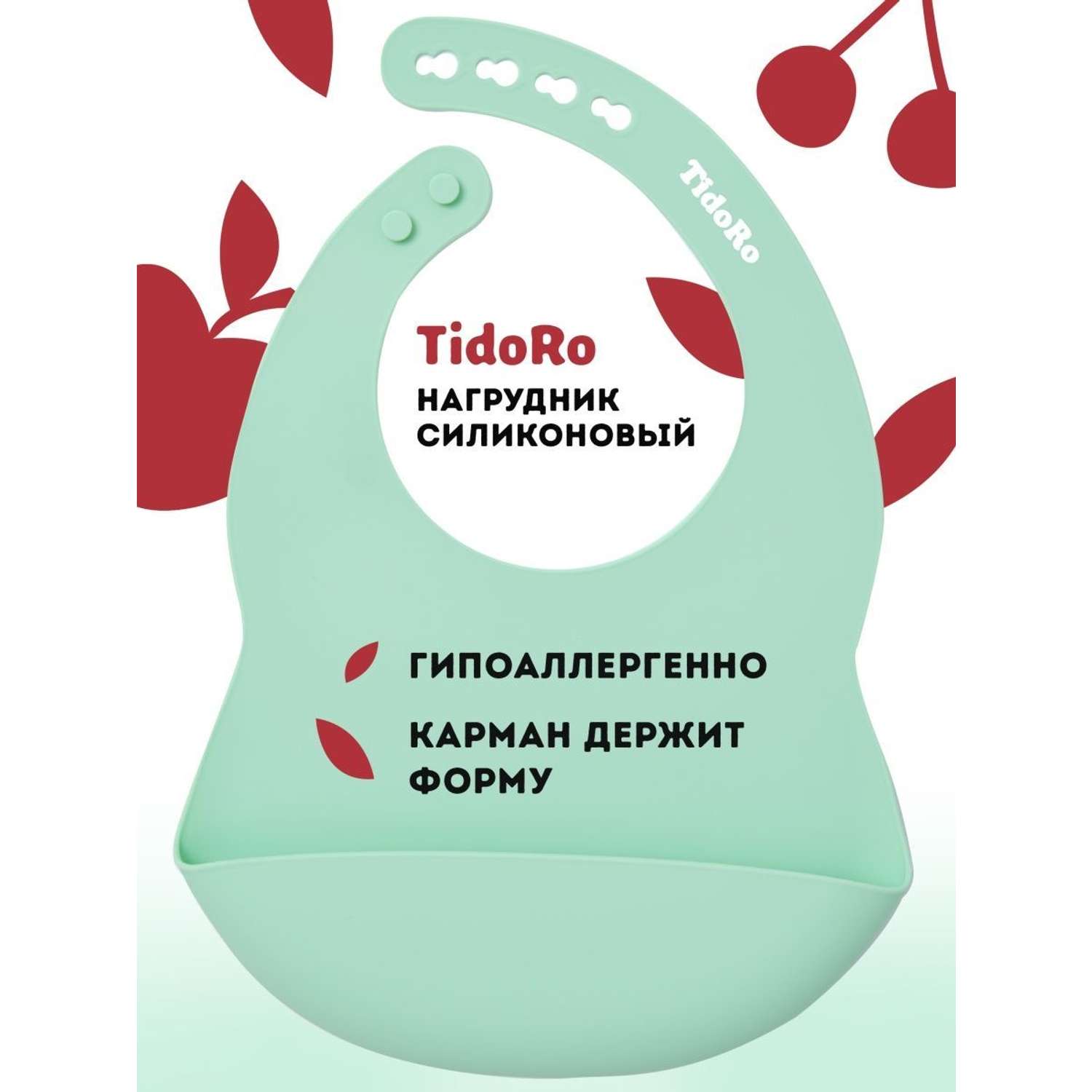 Силиконовый нагрудник детский TidoRo зеленый - фото 1