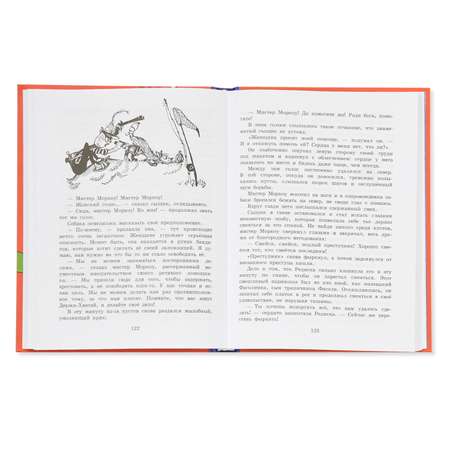 Книга Эксмо Приключения Чиполлино иллюстрации И. Маликовой