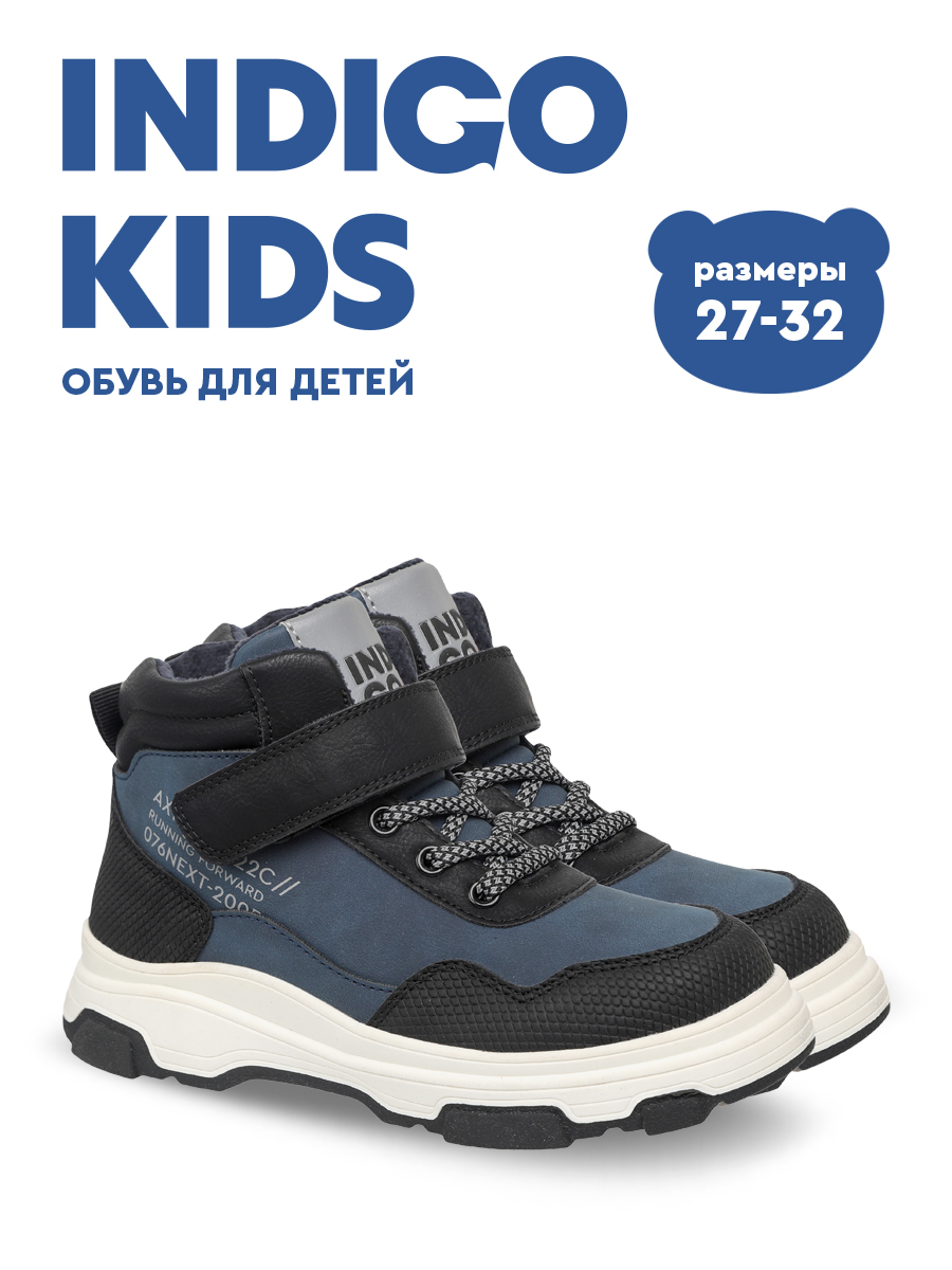 Ботинки Indigo kids 55-0105B - фото 5