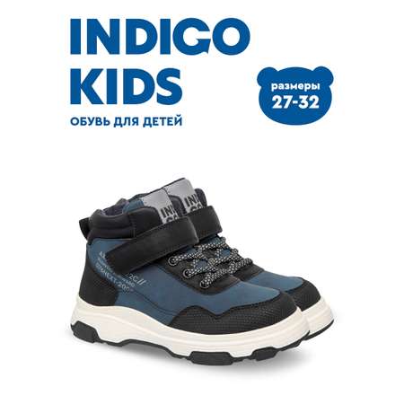 Ботинки Indigo kids