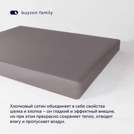 Простыня на резинке buyson BuyСolor Песок хлопковый сатин 180x200