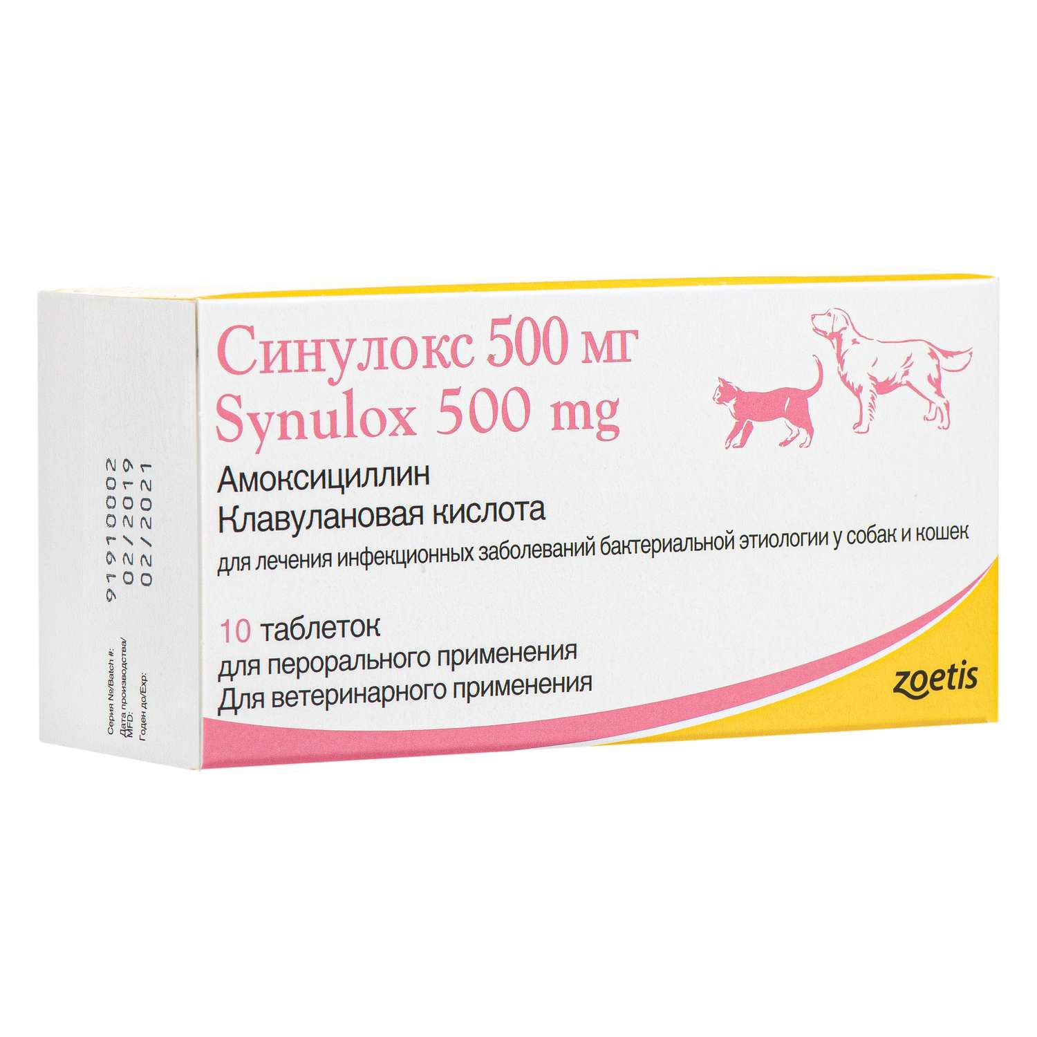 Антибиотик для собак Zoetis Синулокс 500мг №10 таблетки - фото 1