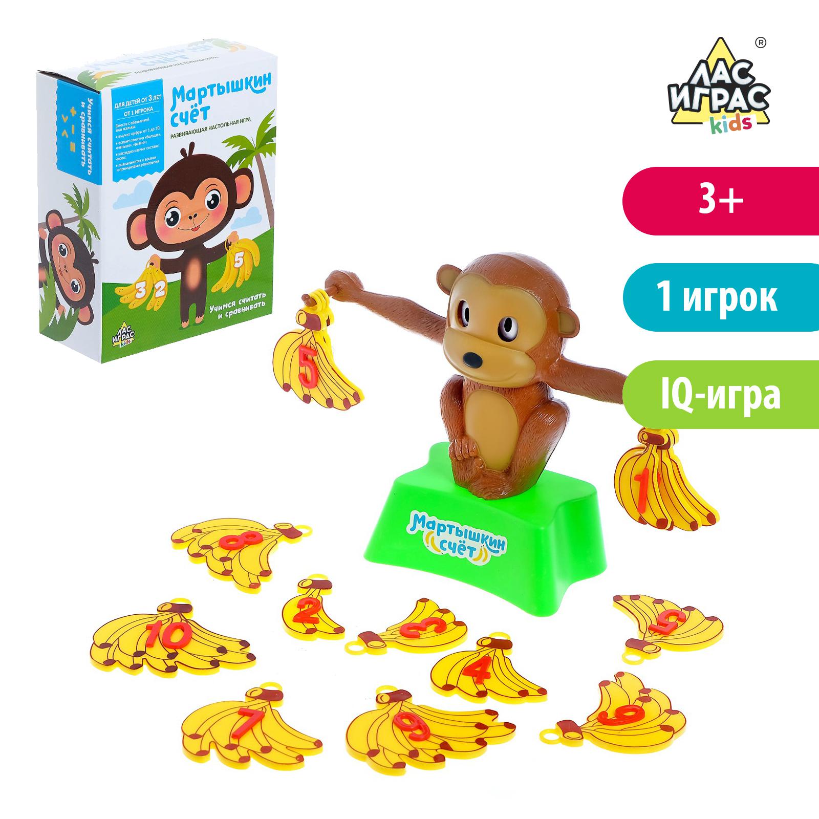 Настольная игра Лас Играс KIDS весы баланс «Мартышкин счёт» купить по цене  765 ₽ в интернет-магазине Детский мир