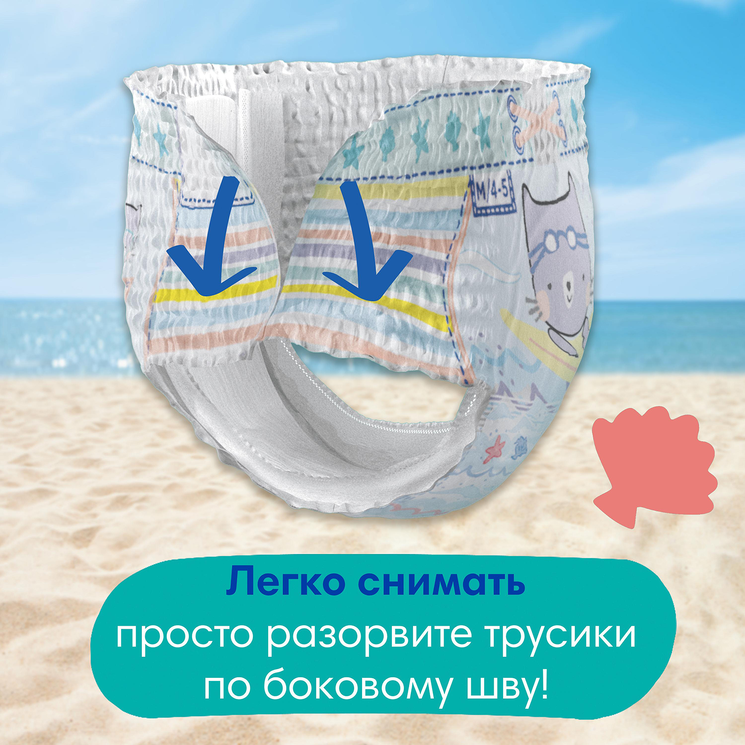 Трусики Pampers Splashers 12 шт. 4 6-11 кг - фото 9