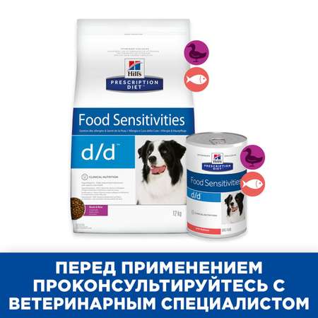 Корм для собак HILLS 2кг Prescription Diet d/d Food Sensitivities для кожи и пищевой аллергии утка с рисом сухой