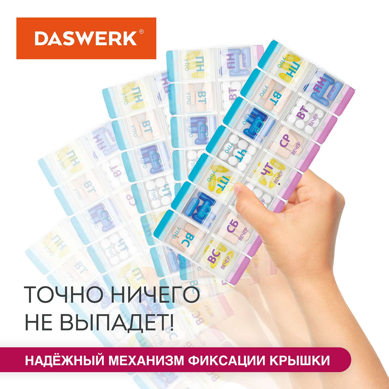 Таблетница на 7 дней DASWERK органайзер - фото 6