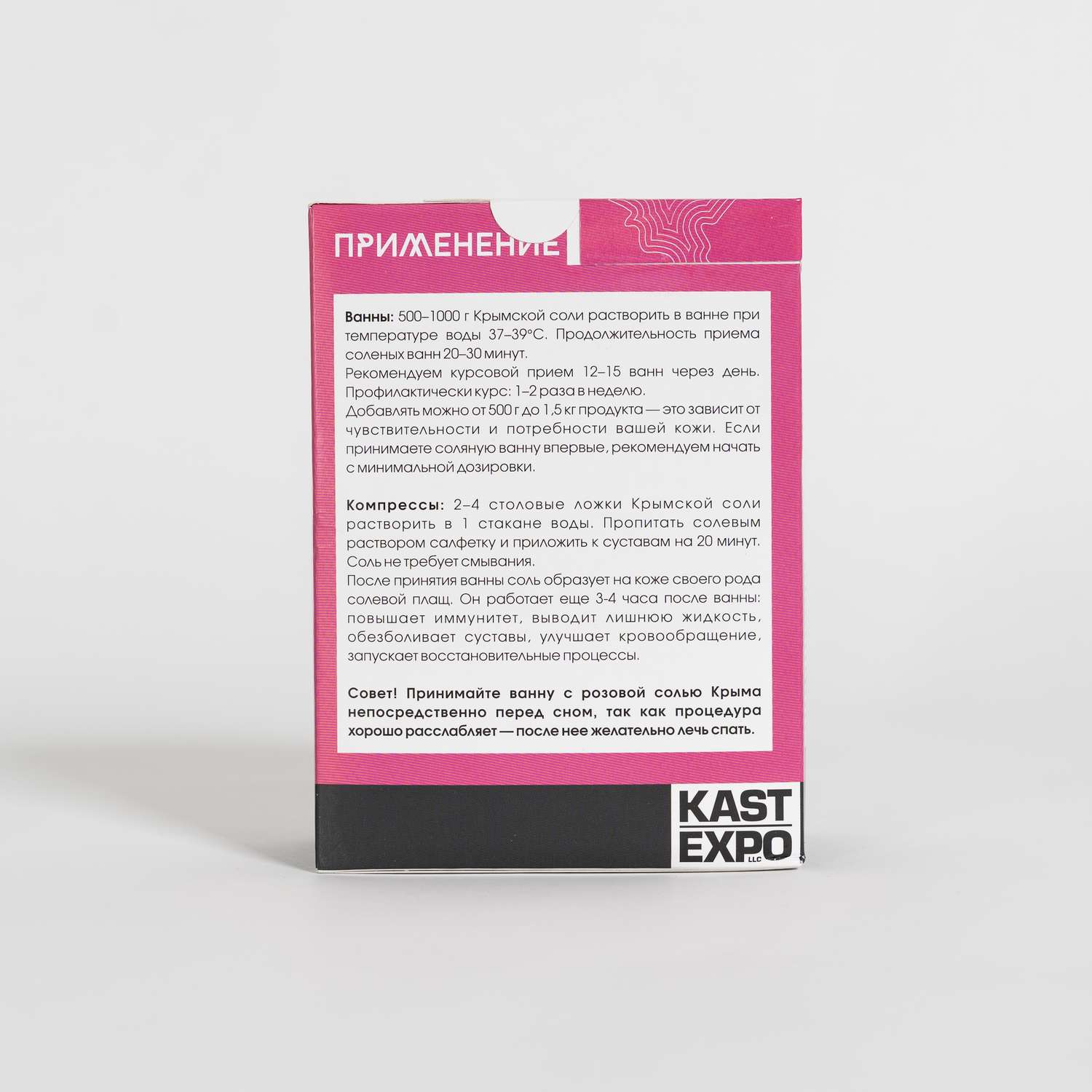 Крымская соль для ванн KAST-EXPO 1 кг - фото 2