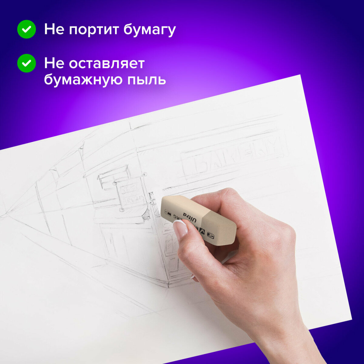 Ластик Brauberg школьный набор 6 штук стирательная резинка канцелярская для карандаша - фото 3