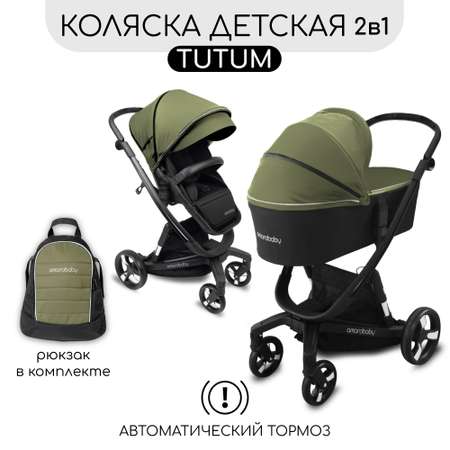 Коляска детская 2 в 1 AmaroBaby TUTUM с AUTO BRAKE хаки