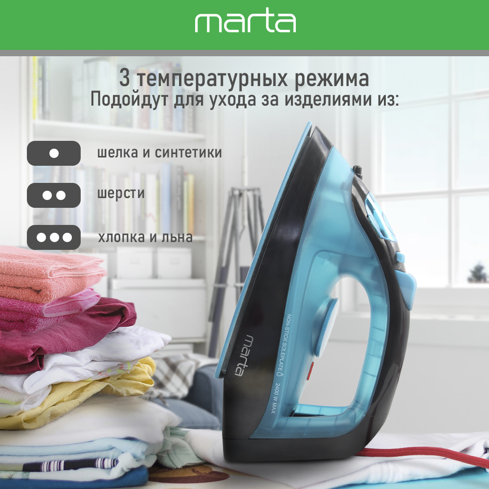 Утюг MARTA MT-1149 голубая бирюза - фото 5