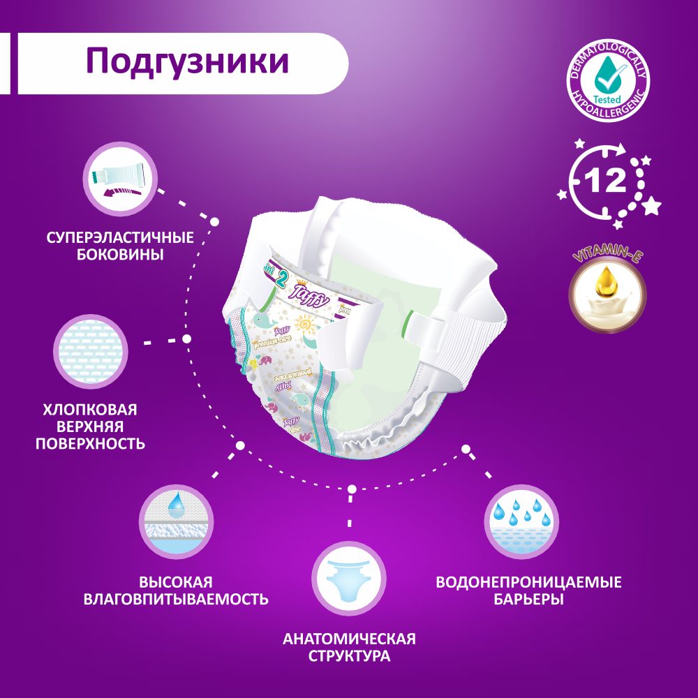 Подгузники Taffy Premium Care Premium Care 30 шт. 5 - фото 4