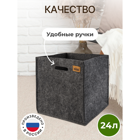 Органайзер для хранения Eva Classic 30х30х30см 24л