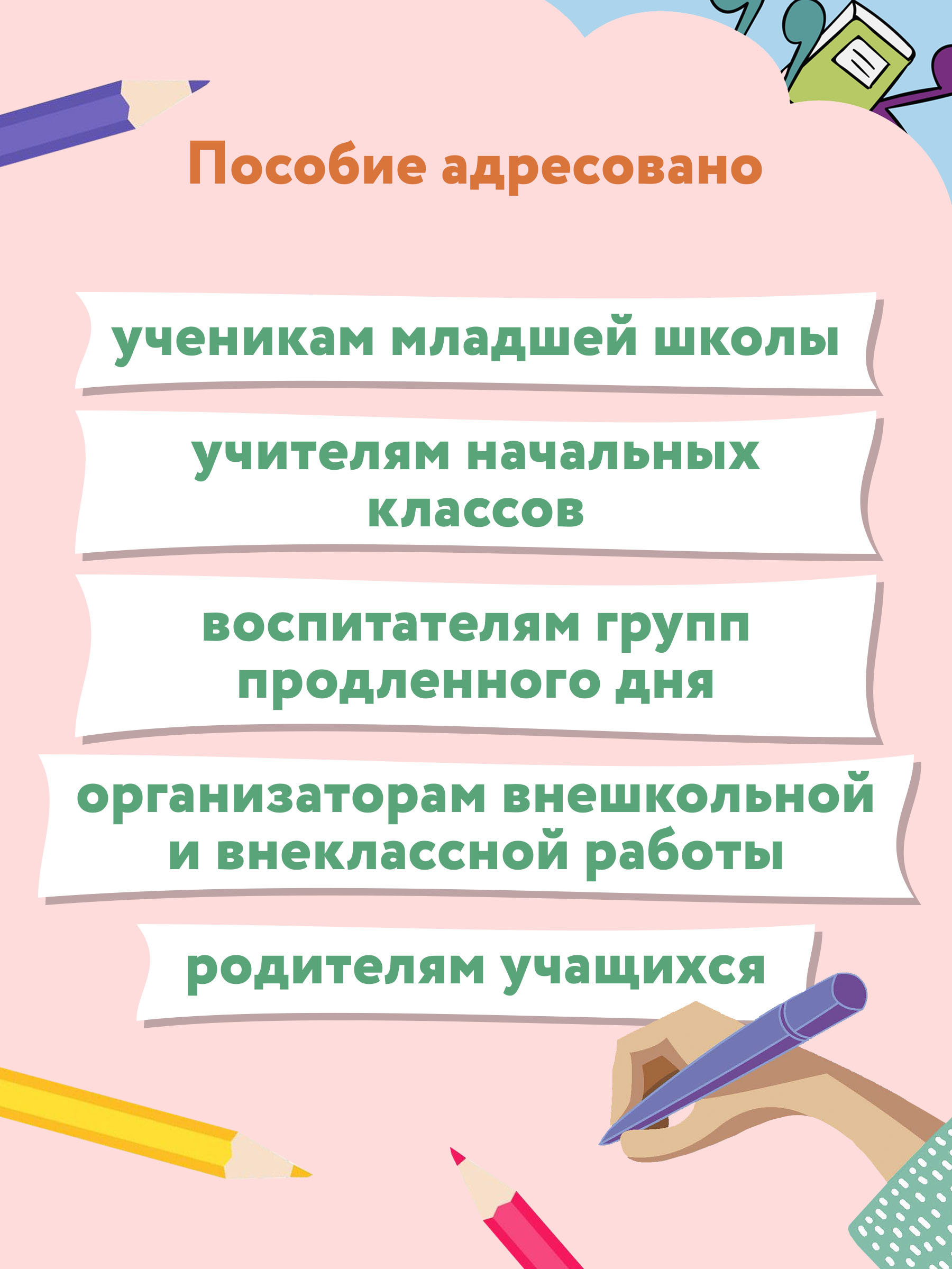 Книга ТД Феникс Словарные головоломки. Кроссворды слова-трансформеры шифрограммы - фото 5