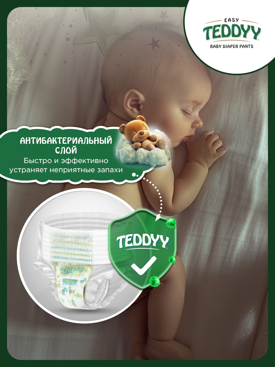 Подгузники Teddy Baby Easy - фото 7