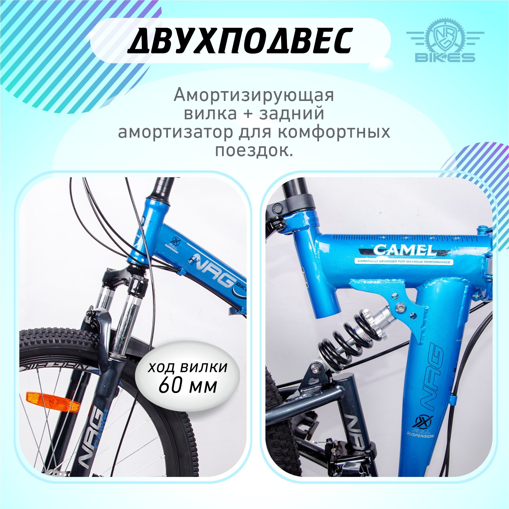 Велосипеды NRG BIKES Camel 26 blue-black-silver - фото 4