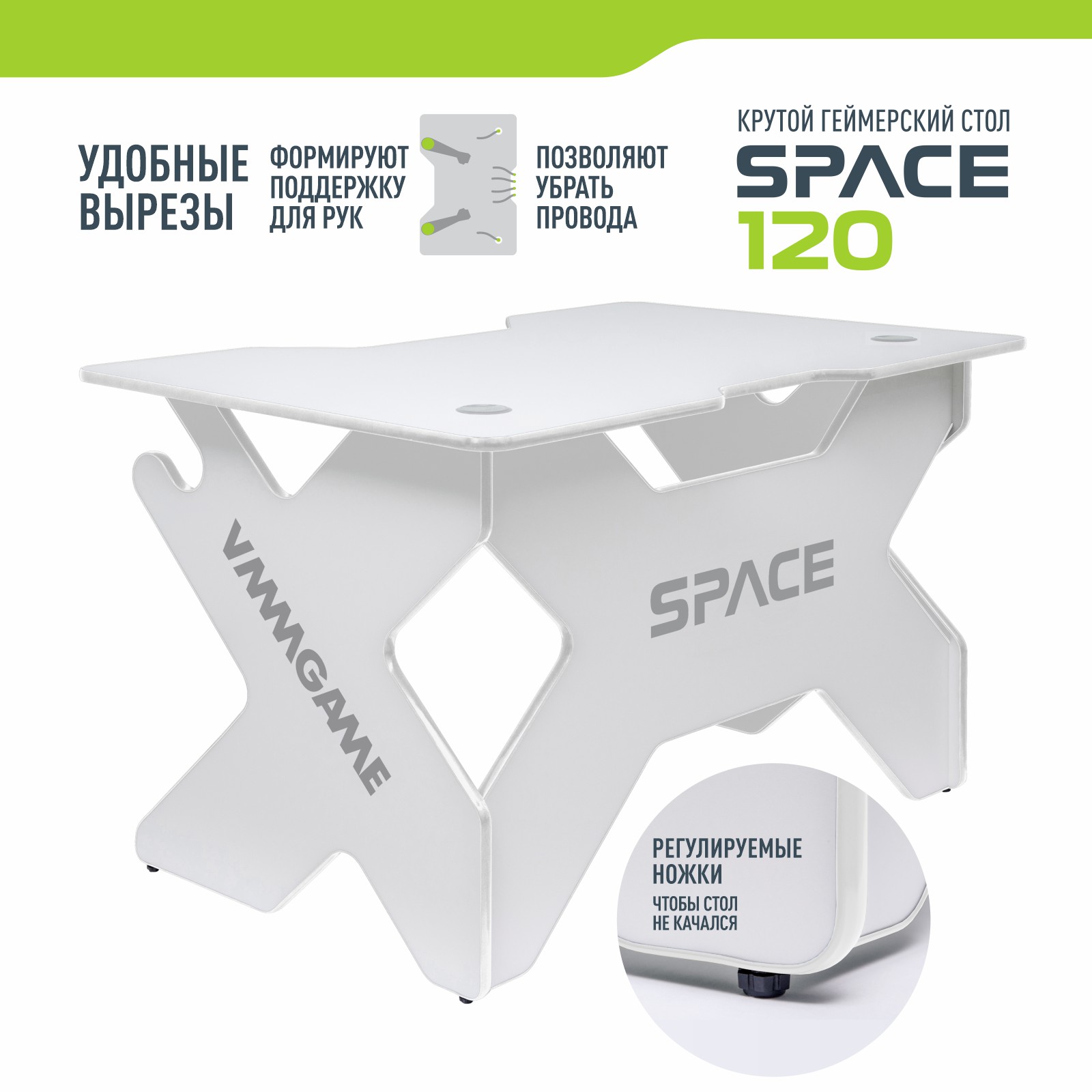 Стол VMMGAME SPACE Light White - фото 4