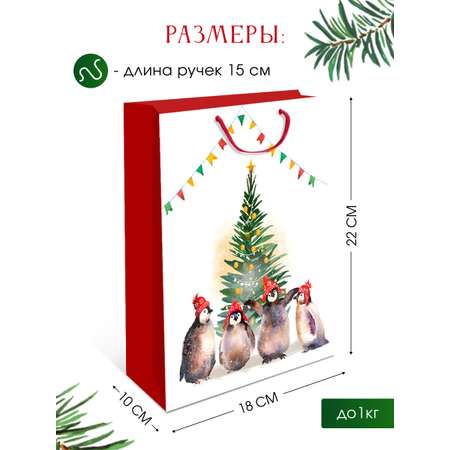 Подарочный бумажный пакет Арт и Дизайн 28х23х10 см. с новым 2024 годом