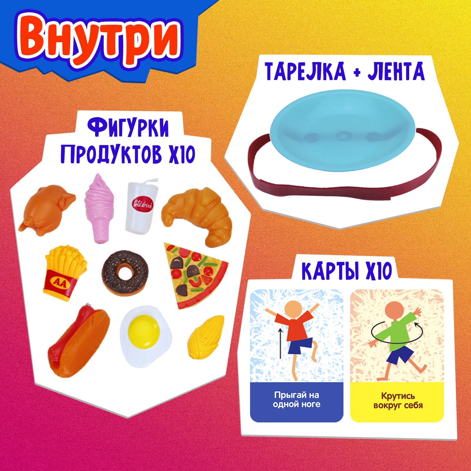 Настольная игра Лас Играс KIDS «Проделки с тарелкой» от 2 игроков 3+ - фото 2