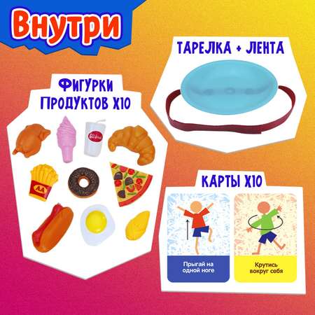 Настольная игра Лас Играс KIDS «Проделки с тарелкой» от 2 игроков 3+