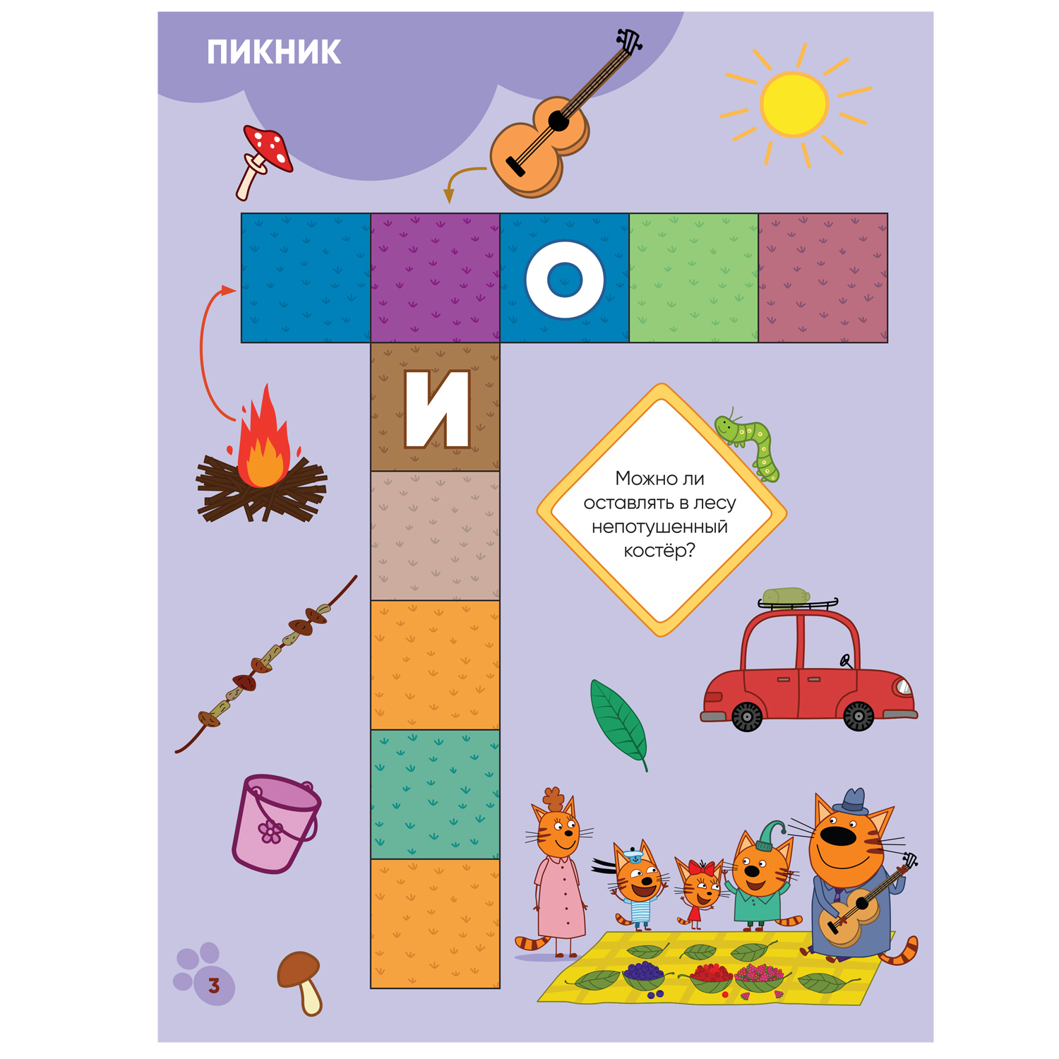 Книга МОЗАИКА kids Три кота Котосканворды Мы играем - фото 2