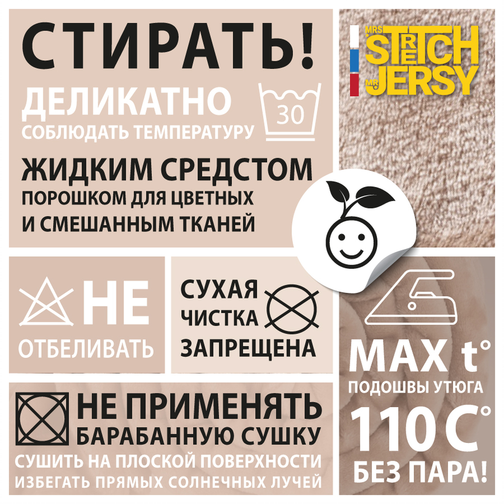 Плед 200*220 см Mrs.Stretch Mr.Jersy плотность 260 гр бежевый на кровать диван - фото 6