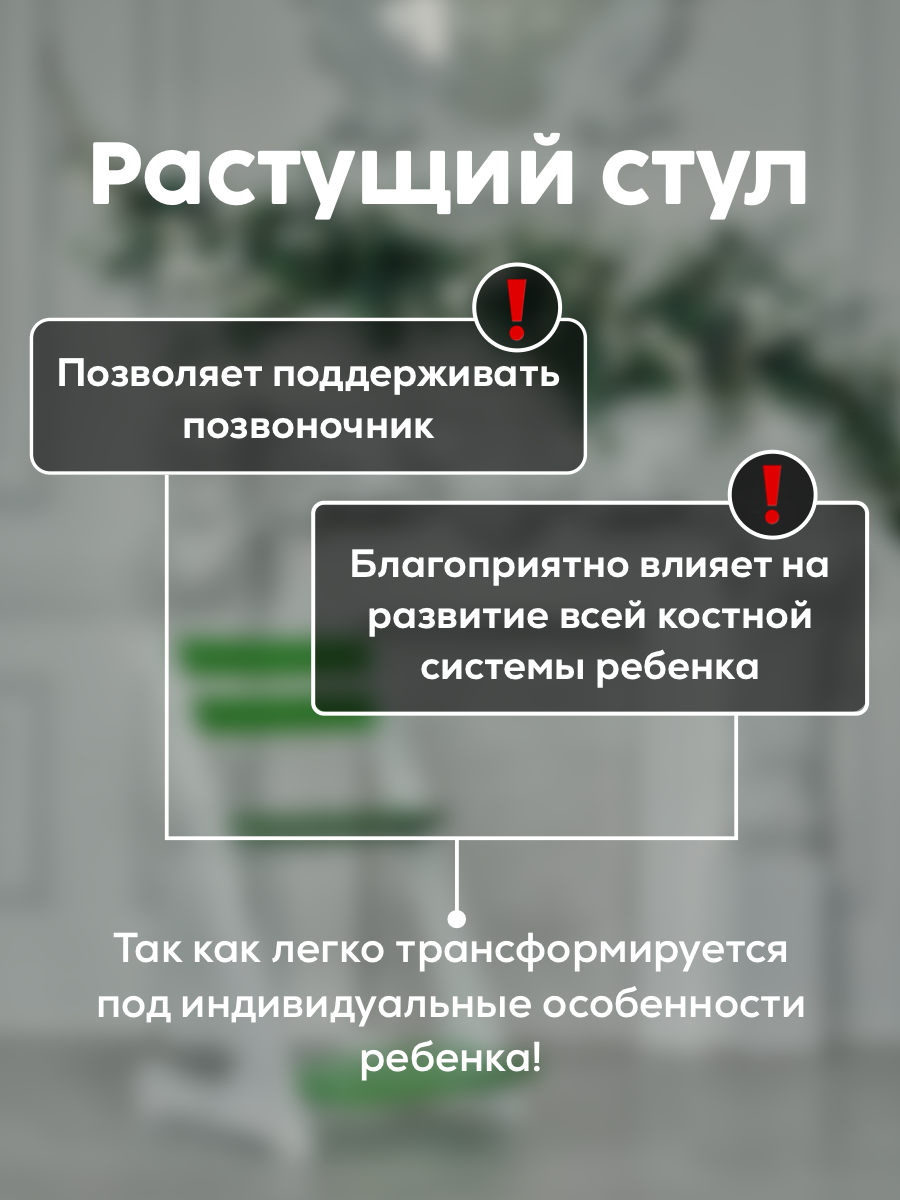 Растущий стул Конёк Горбунёк Комфорт Бело-зеленый - фото 6