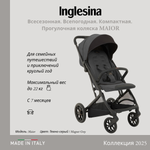 Коляска прогулочная Inglesina Maior
