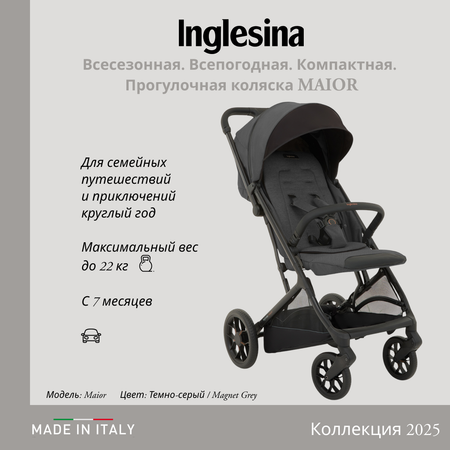 Коляска прогулочная Inglesina Maior