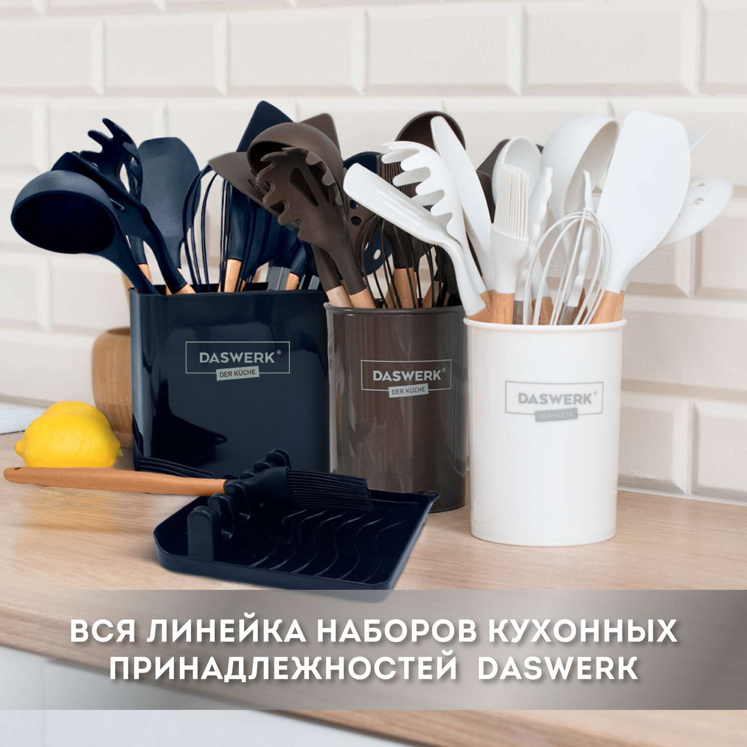 Набор кухонных принадлежностей DASWERK силиконовые с деревянными ручками 13 в 1 - фото 3