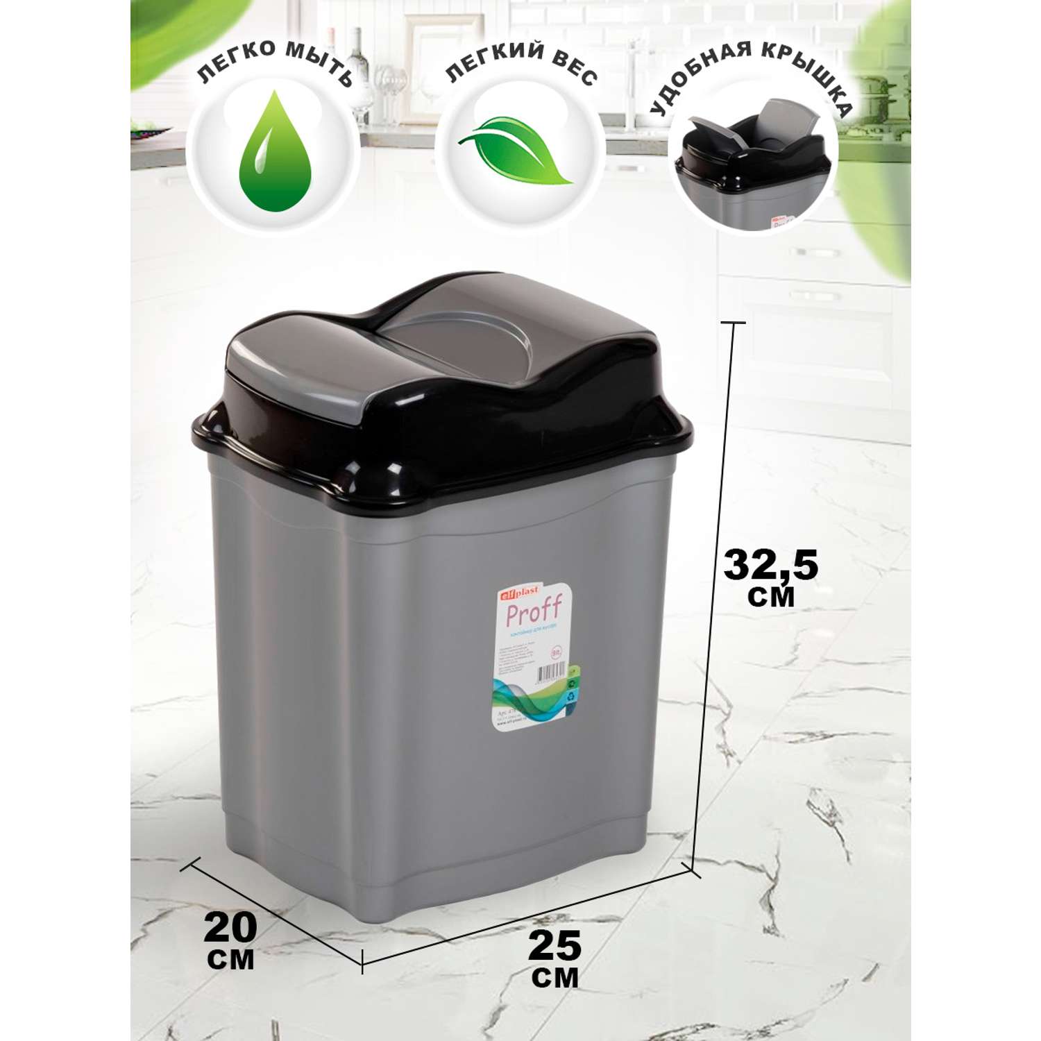 Контейнер elfplast Proff для мусора 9 литров серый черный - фото 2
