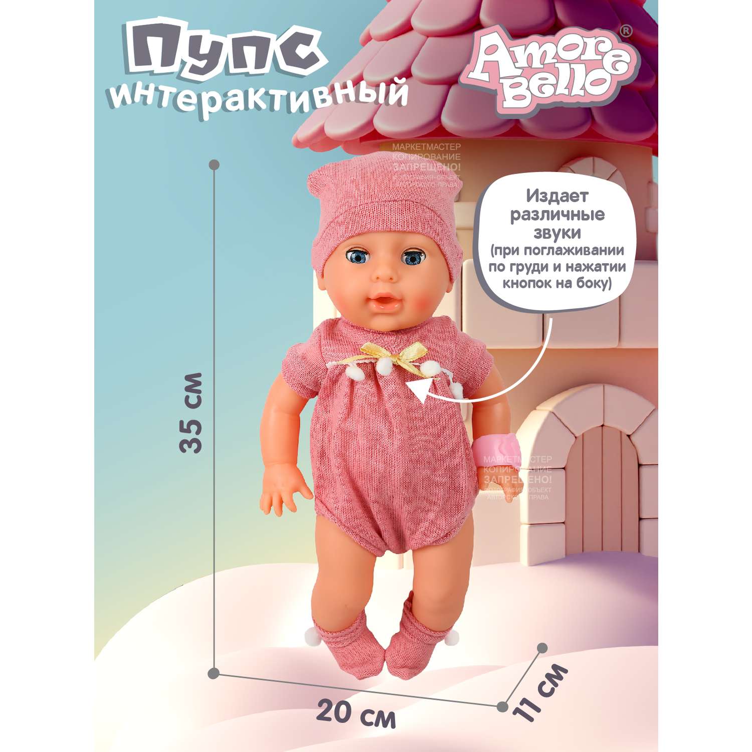 Кукла пупс AMORE BELLO интерактивный на русском языке реагирует на прикосновения пьет писает засыпает JB0211588 - фото 7