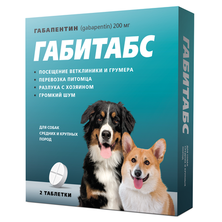 Таблетки для собак Apicenna Габитабс успокоительные для средних и крупных пород 2таблетки 200мг