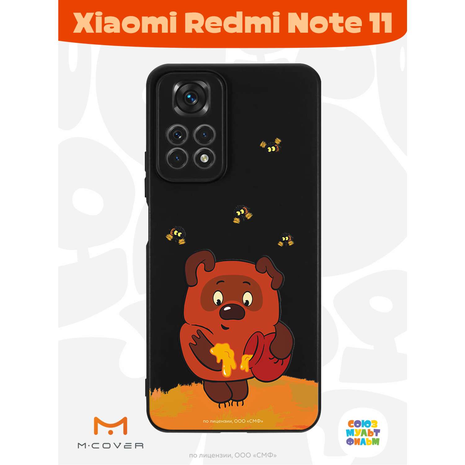 Силиконовый чехол Mcover для смартфона Xiaomi Redmi Note 11 Союзмультфильм Медвежонок и мед - фото 2
