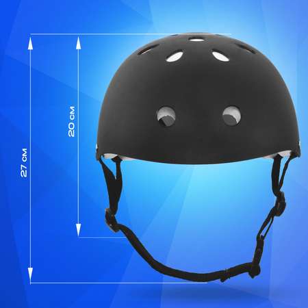 Шлем детский RGX Kask-1 черный матовый с регулировкой размера (50-57)