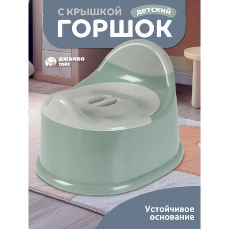 Горшок детский Компания Друзей анатомический с крышкой размер S