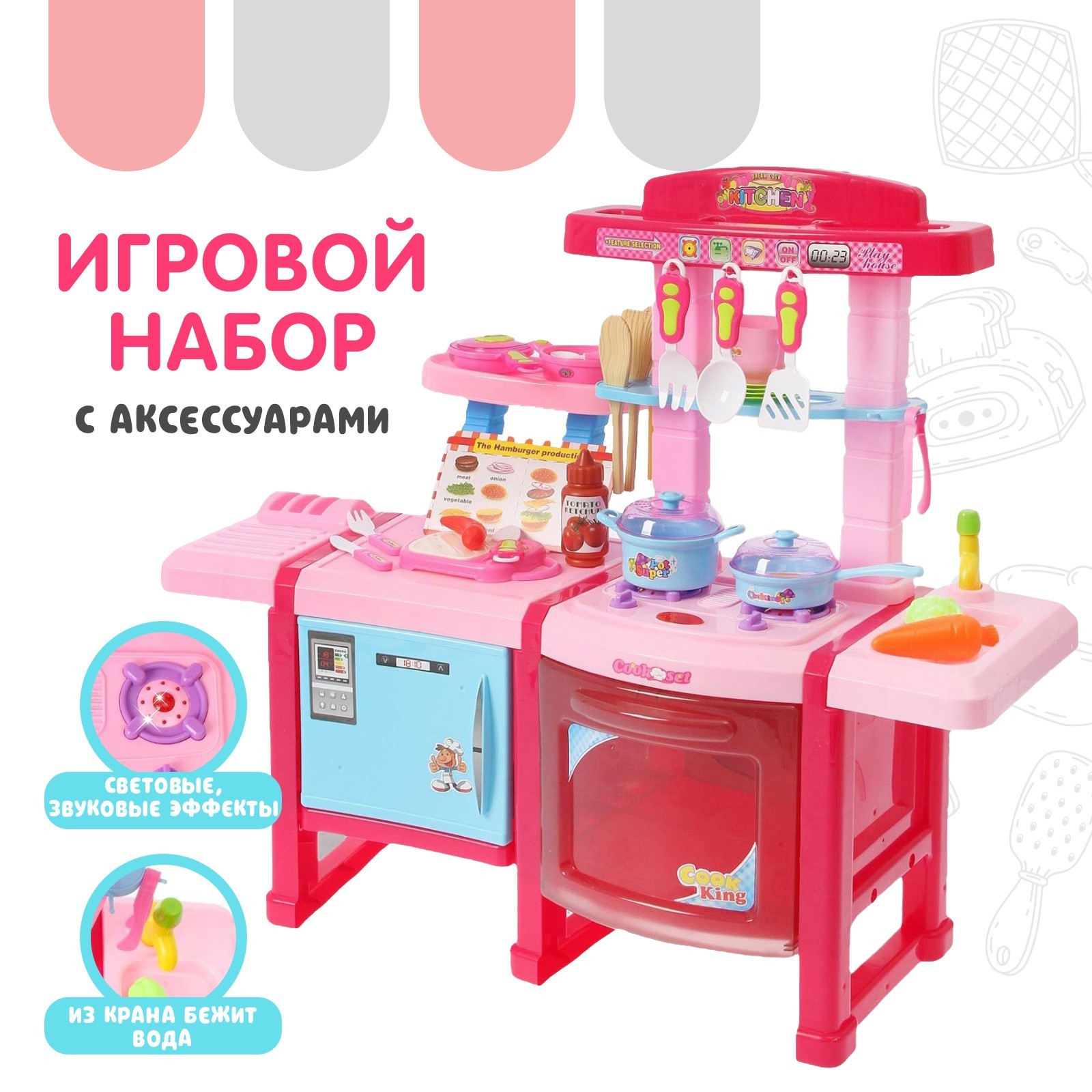 Игрушечная кухня Sima-Land - фото 1